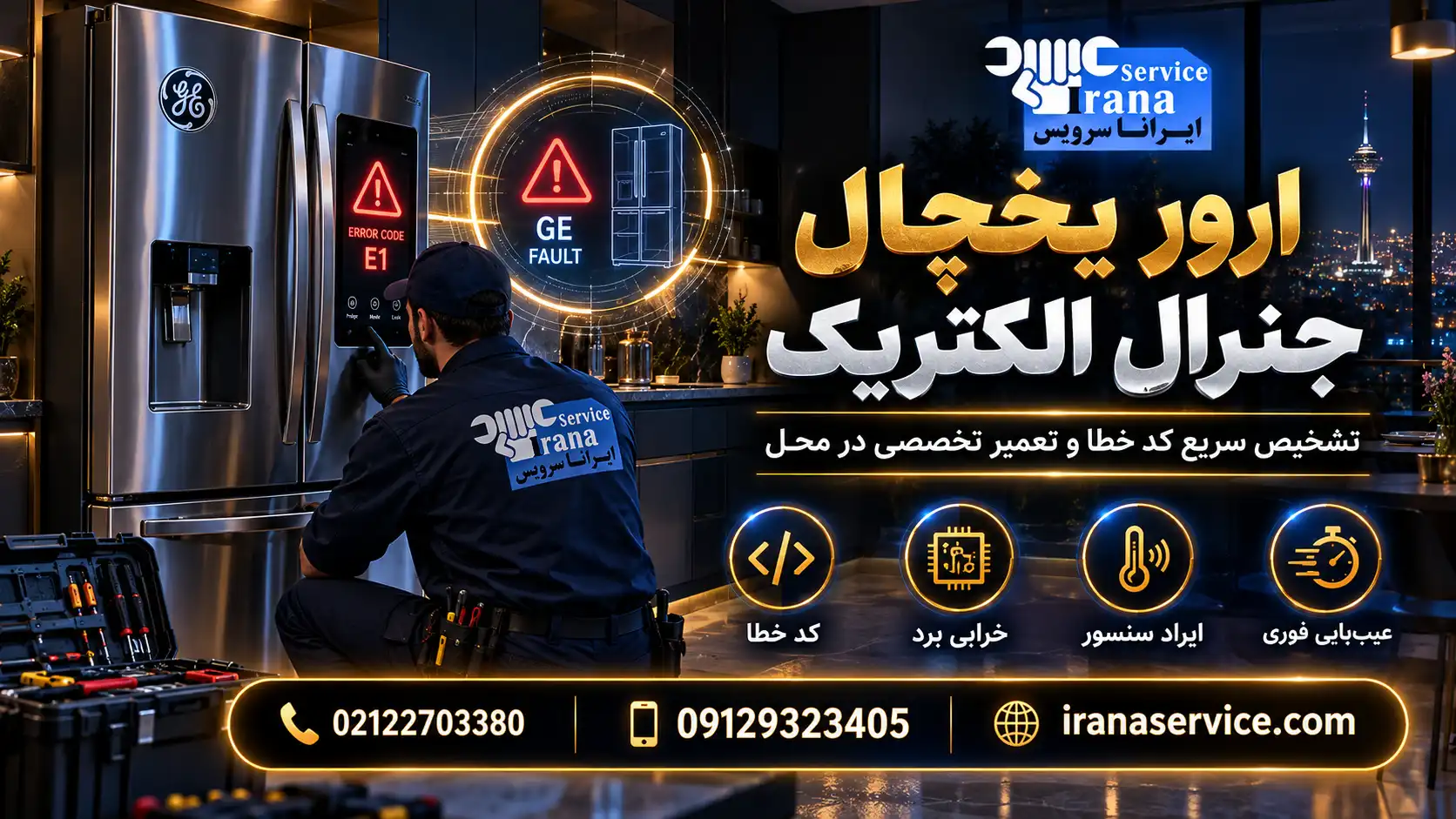 ارور HRS
