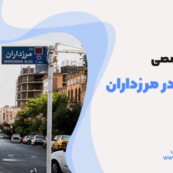 تعمیرات یخچال در مرزداران