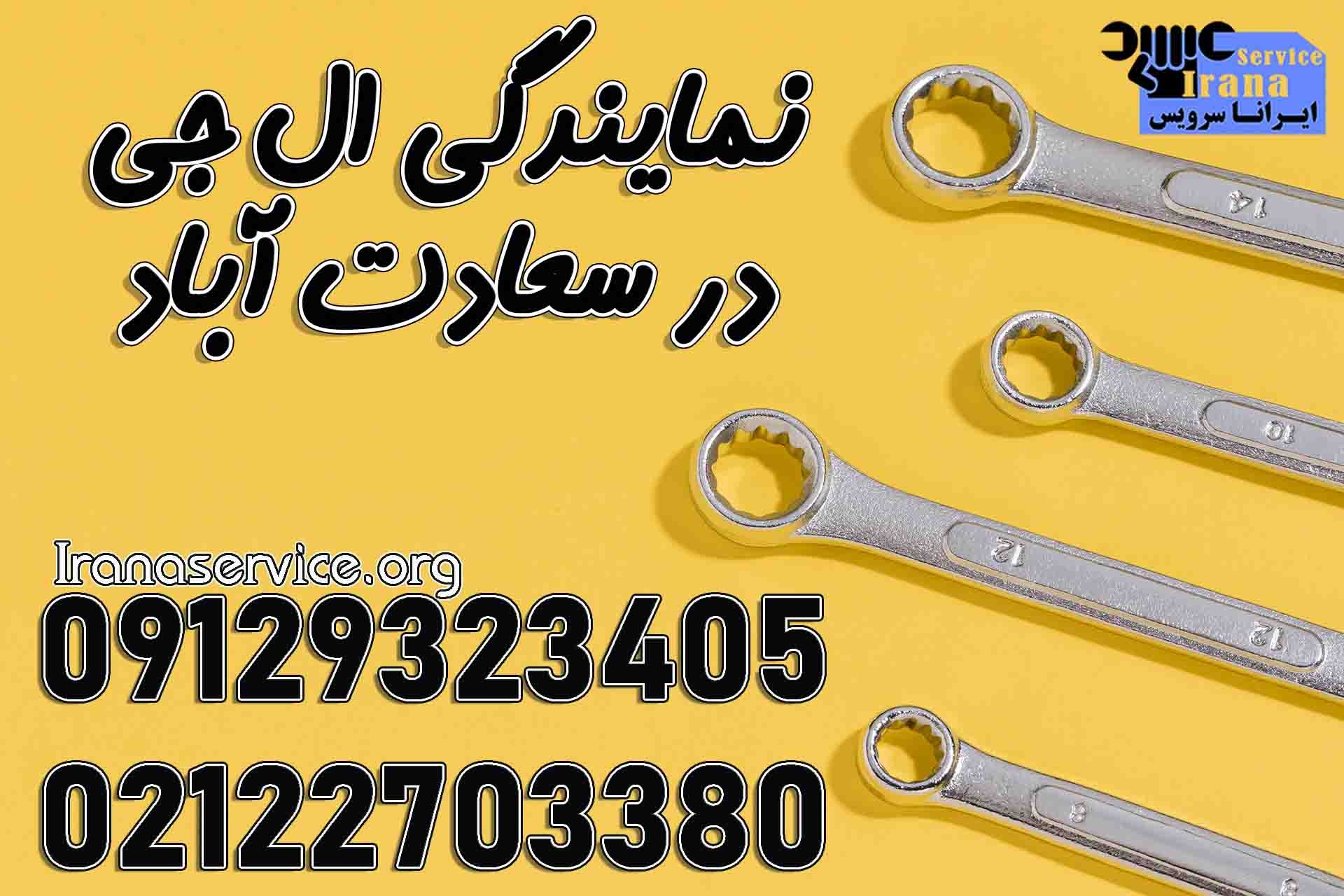 علل خرابی یخچال ال جی