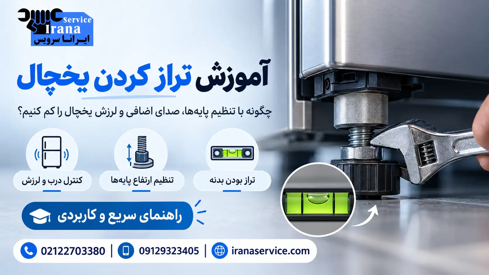 نشانه‌هایی که می‌گوید یخچال شما هنوز تراز نیست